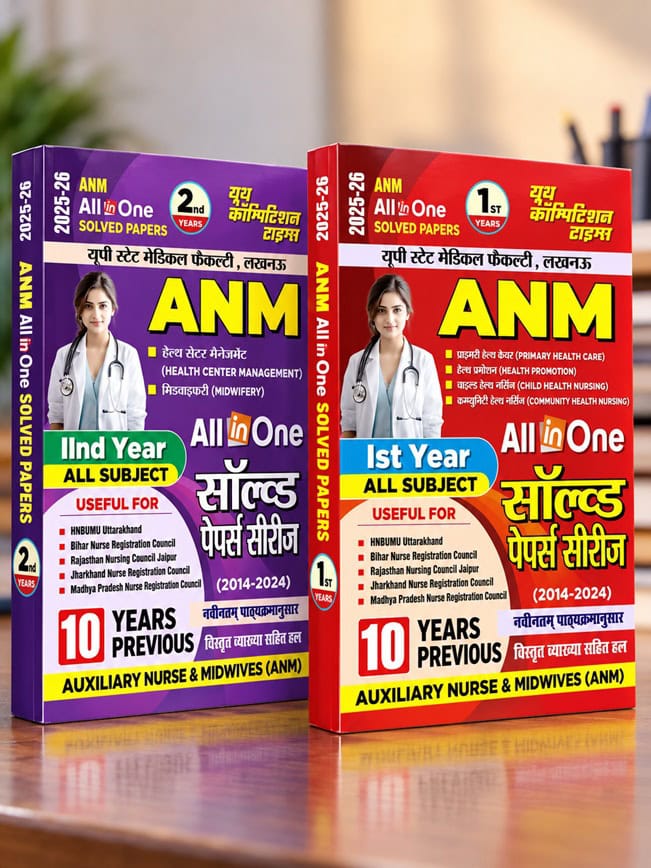 YCT 2025-26 Uttar Pradesh Medical Faculty ANM All in One 1st & 2nd Year Solved Papers [HINDI MEDIUM] PDF