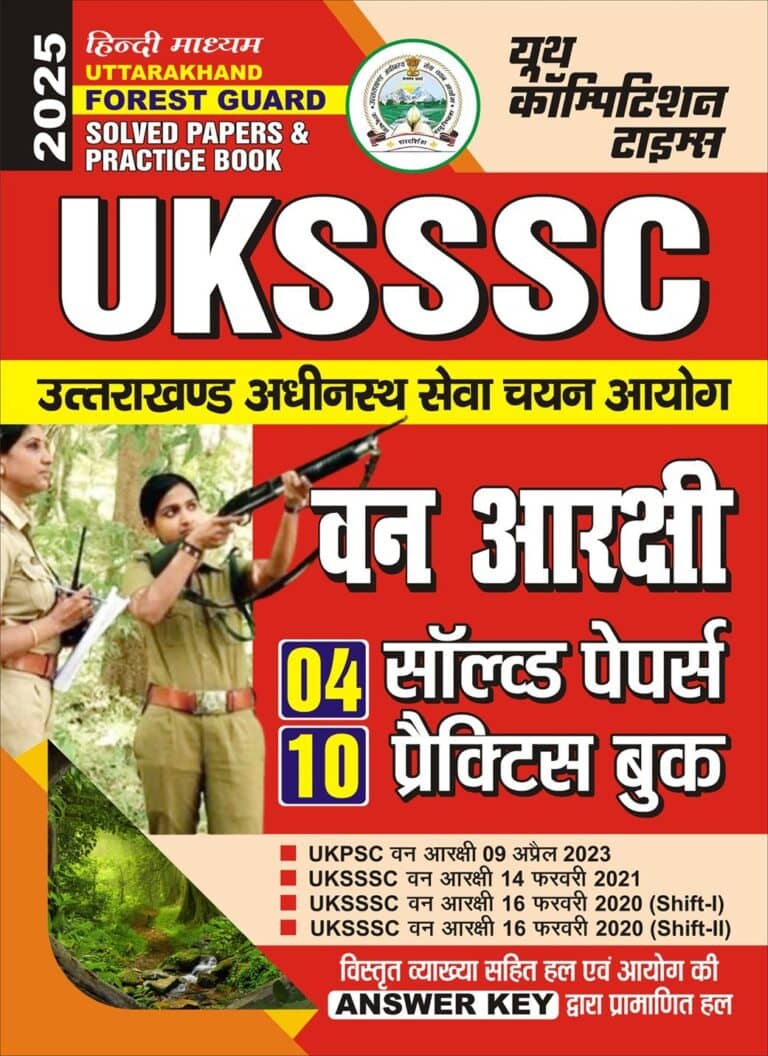 YCT 2025 UKSSSC Forest Guard Solved Papers & Practice Book [HINDI MEDIUM]