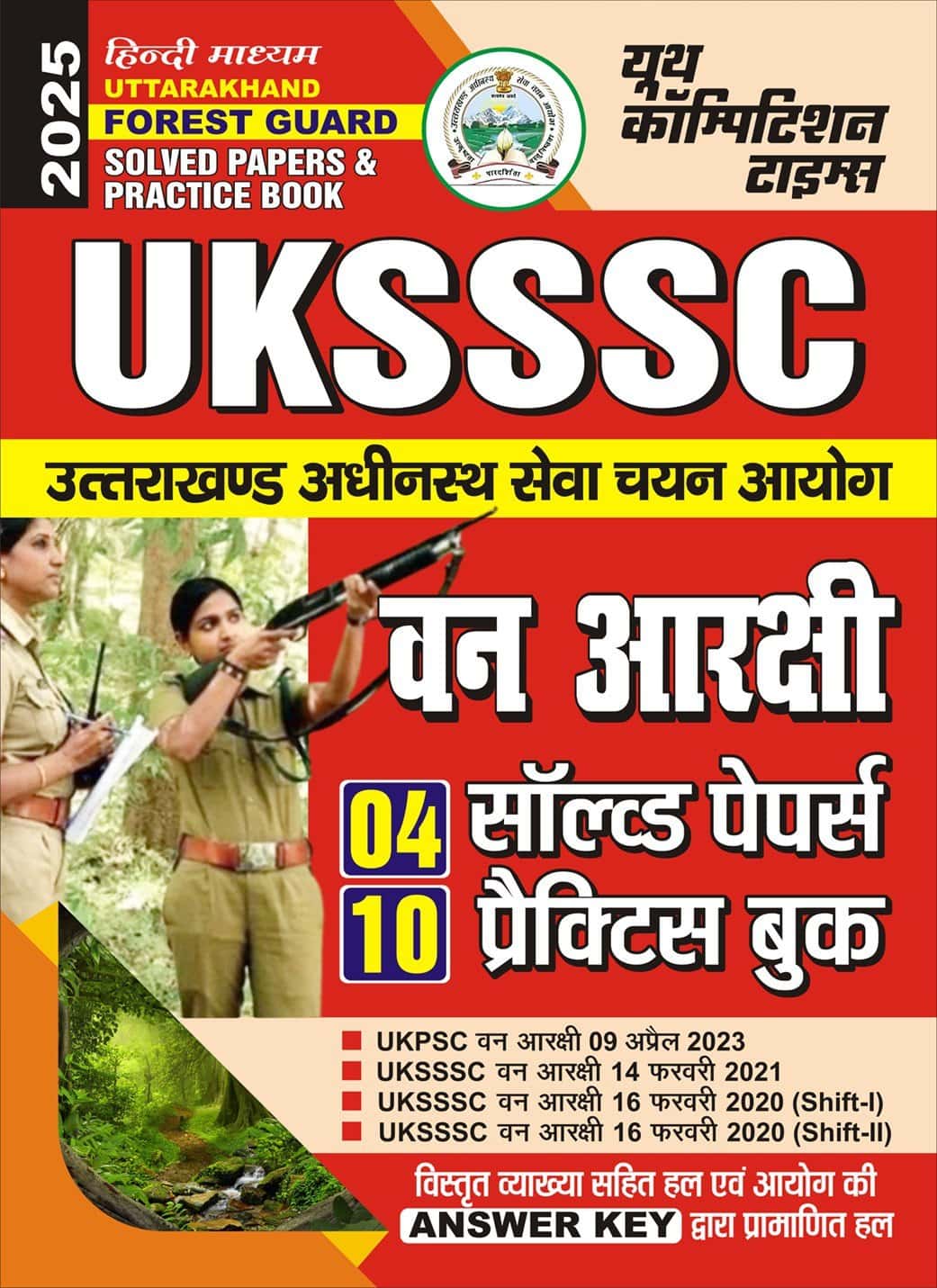 YCT 2025 UKSSSC Forest Guard Solved Papers & Practice Book [HINDI MEDIUM]