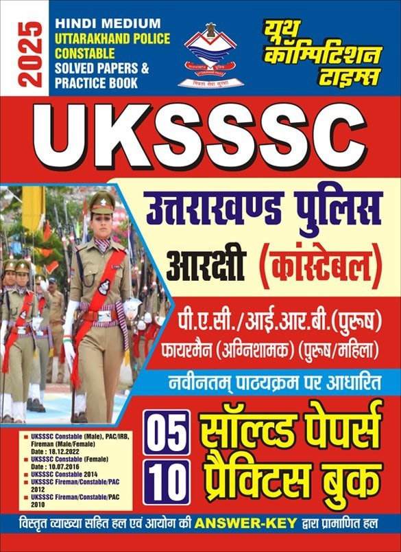 YCT 2025 UKSSSC Police Constable Solved Papers & Practice Book [HINDI MEDIUM]