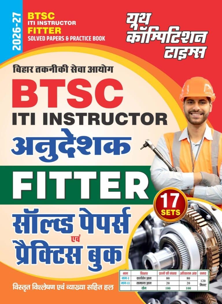 YCT 2026-27 BTSC ITI Instructor FITTER Solved Papers & Practice Book [HINDI MEDIUM]
