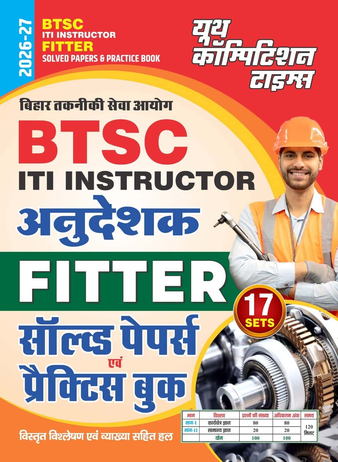 YCT 2026-27 BTSC ITI Instructor FITTER Solved Papers & Practice Book [HINDI MEDIUM]