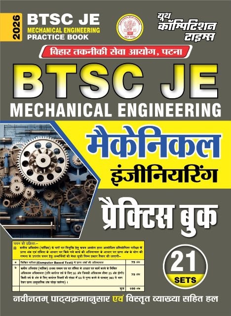 YCT 2026 BTSC JE Mechanical Engineering Practice Book [HINDI MEDIUM]