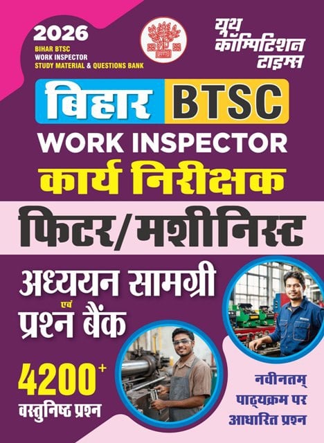 YCT 2026 BTSC Work Inspector Fitter-Machinist Study Material & Question Bank [HINDI MEDIUM]