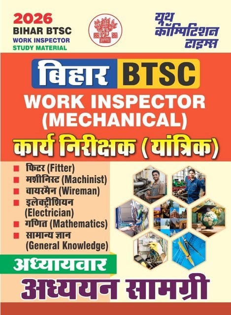 YCT 2026 Bihar BTSC Work Inspector (Mechanical) Study Material [HINDI MEDIUM]