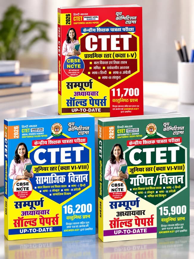 YCT 2026 CTET Chapterwise Solved Papers (Set of 3 Books) [HINDI MEDIUM] PDF