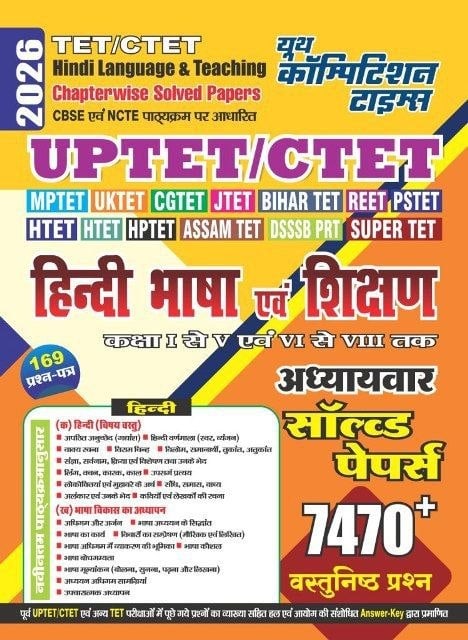 YCT 2026 TET-CTET Class 1 to 5 and 6 to 8 HINDI LANGUAGE & TEACHING Chapterwise Solved Papers [HINDI MEDIUM]