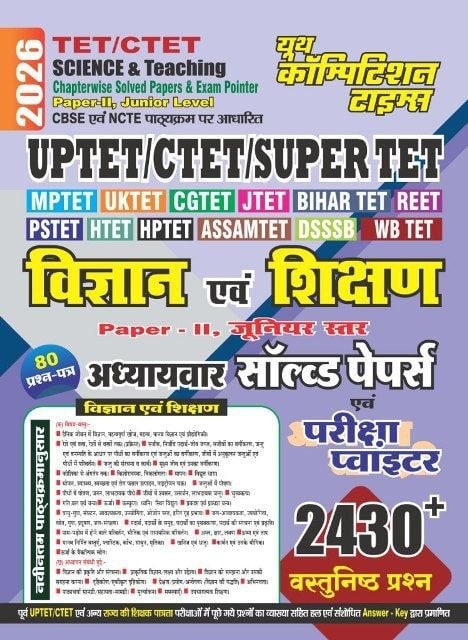 YCT 2026 TET-CTET Class 6 to 8 SCIENCE & TEACHING Paper-II Junior Level Chapterwise Solved Papers [HINDI MEDIUM]