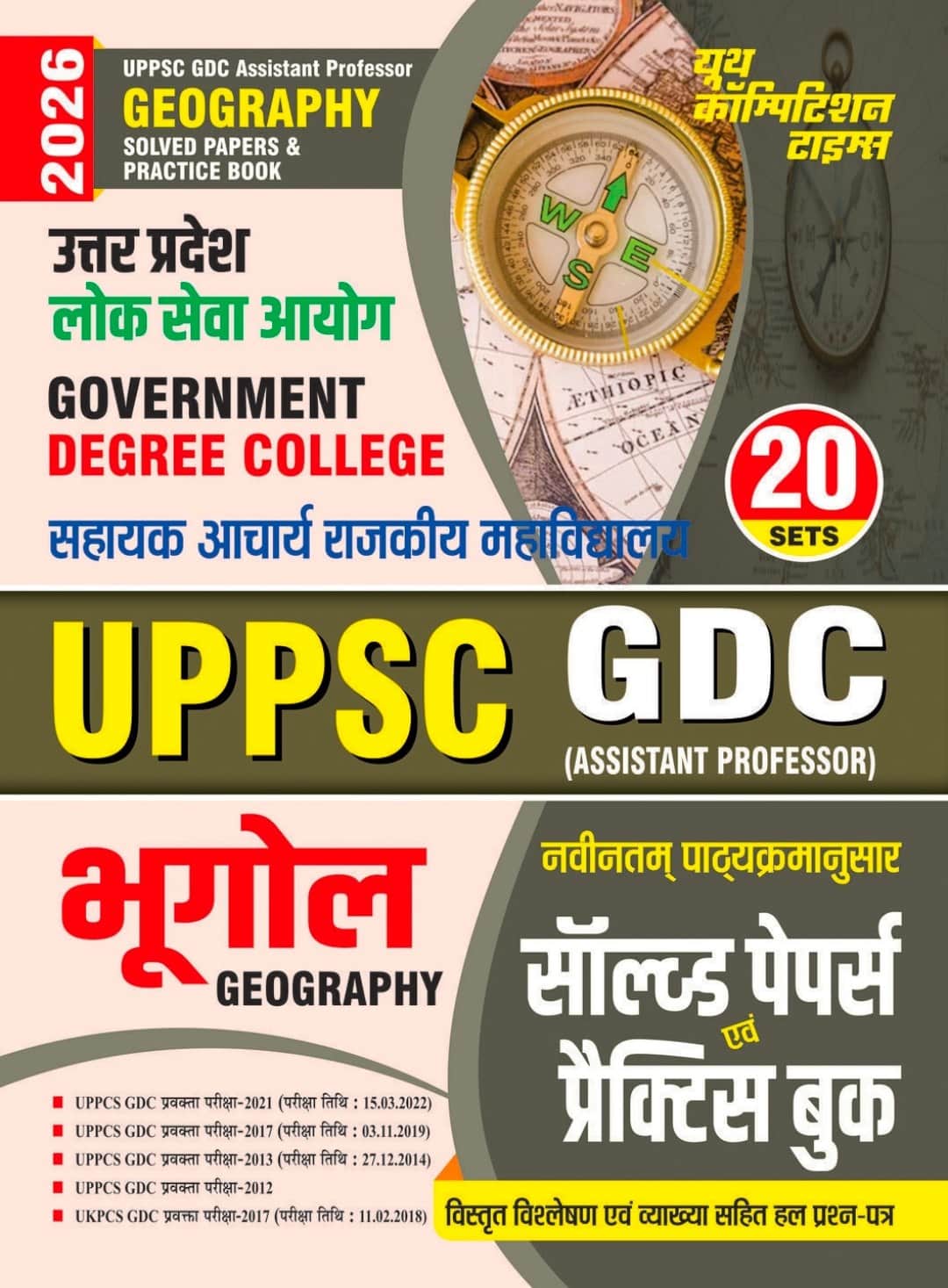 YCT 2026 UPPSC GDC Assistant Professor GEOGRAPHY Solved Papers & Practice Book [HINDI MEDIUM]