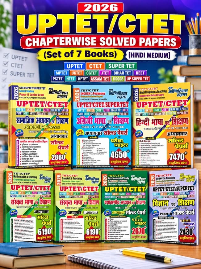 YCT 2026 UPTET-CTET Chapterwise Solved Papers - (Set of 7 Books) [HINDI MEDIUM] PDF