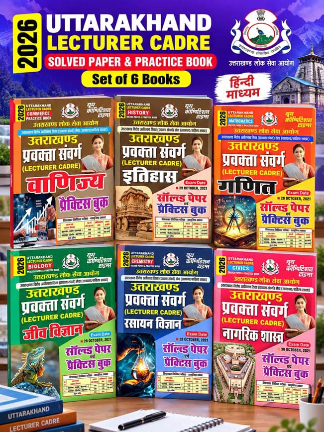 YCT 2026 Uttarakhand Lecturer Cader Solved Paper & Practice Book – Set of 6 Books [HINDI MEDIUM] PDF